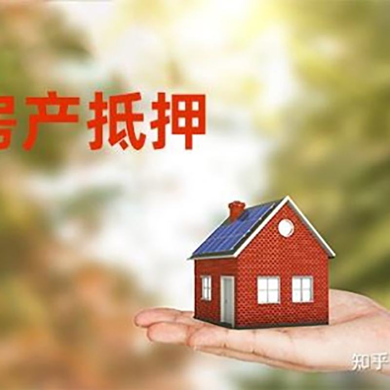 巴音郭楞重庆房产消费抵押贷款办理条件