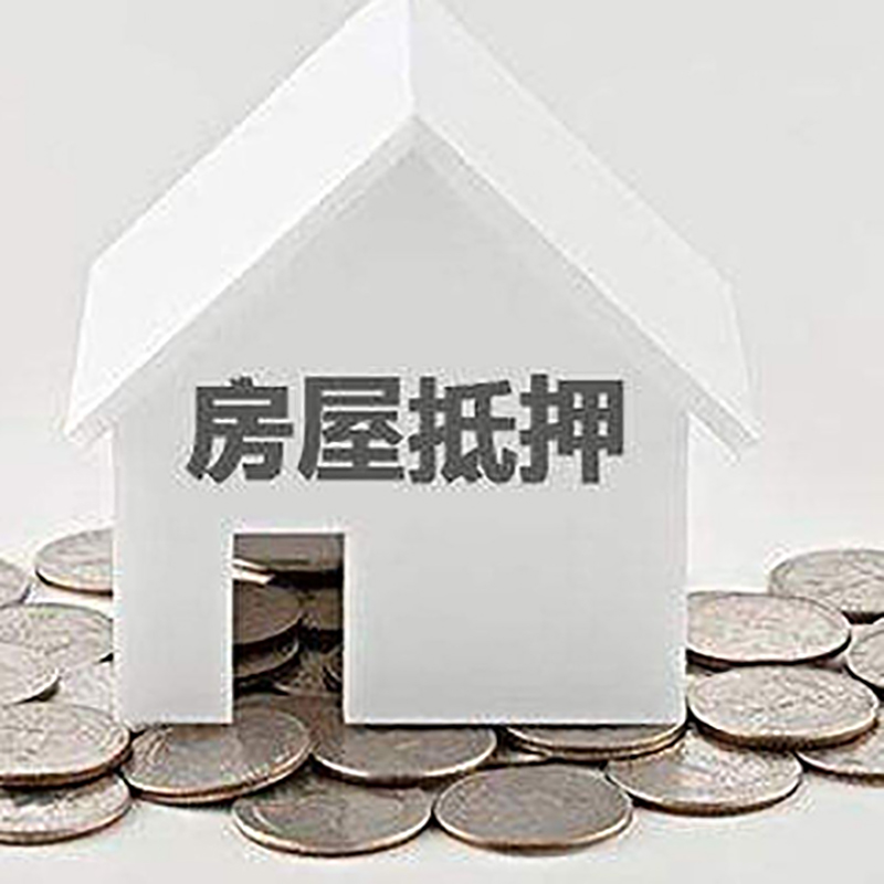 巴音郭楞重庆办理房产抵押贷款需要两个人签字吗
