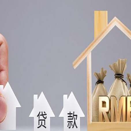 巴音郭楞房产抵押贷款的申请银行审核什么资质?
