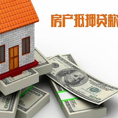 巴音郭楞房屋抵押贷款的成数有多少?