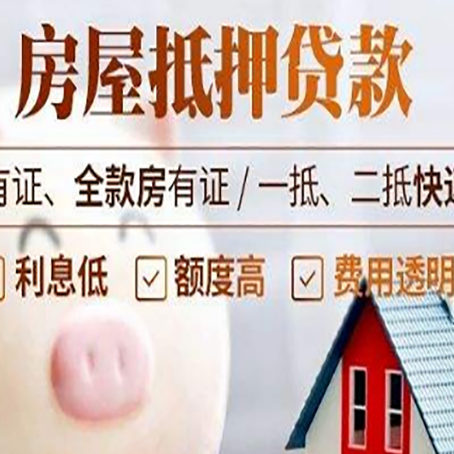 巴音郭楞房产抵押贷款好办理吗?