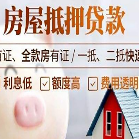 巴音郭楞汽车抵押贷款要注意什么问题?