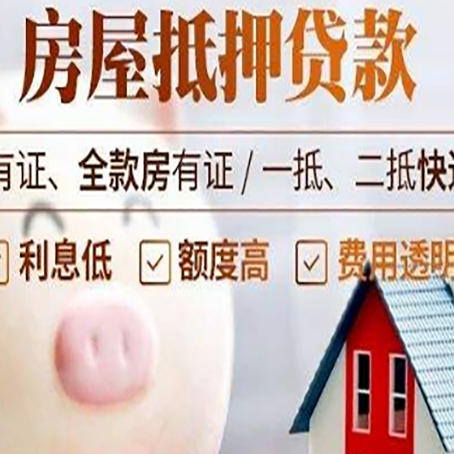 巴音郭楞房产抵押贷款要注意五大事项！