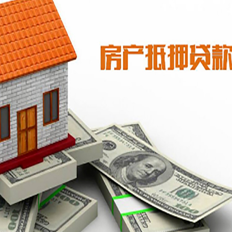 巴音郭楞房产抵押贷款需要提交哪些资料？