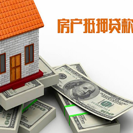 巴音郭楞房产抵押贷款怎么办理？