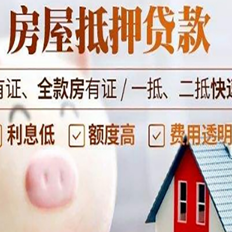 巴音郭楞贷款中介公司新渝启服实力公司