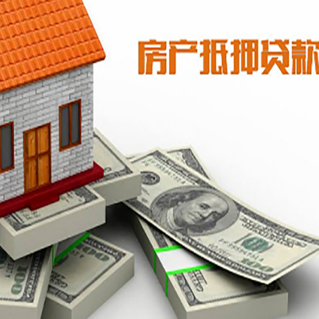 巴音郭楞房屋抵押贷款需要哪些手续和条件?