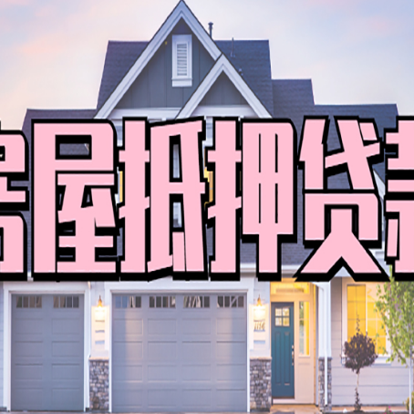 巴音郭楞贷款公司新渝启服靠谱